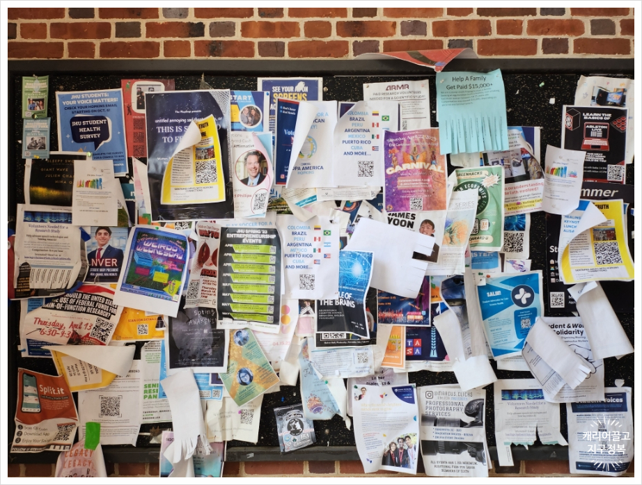 존스 홉킨스 대학교 셀프 투어