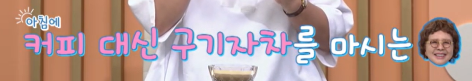 구기자 효능