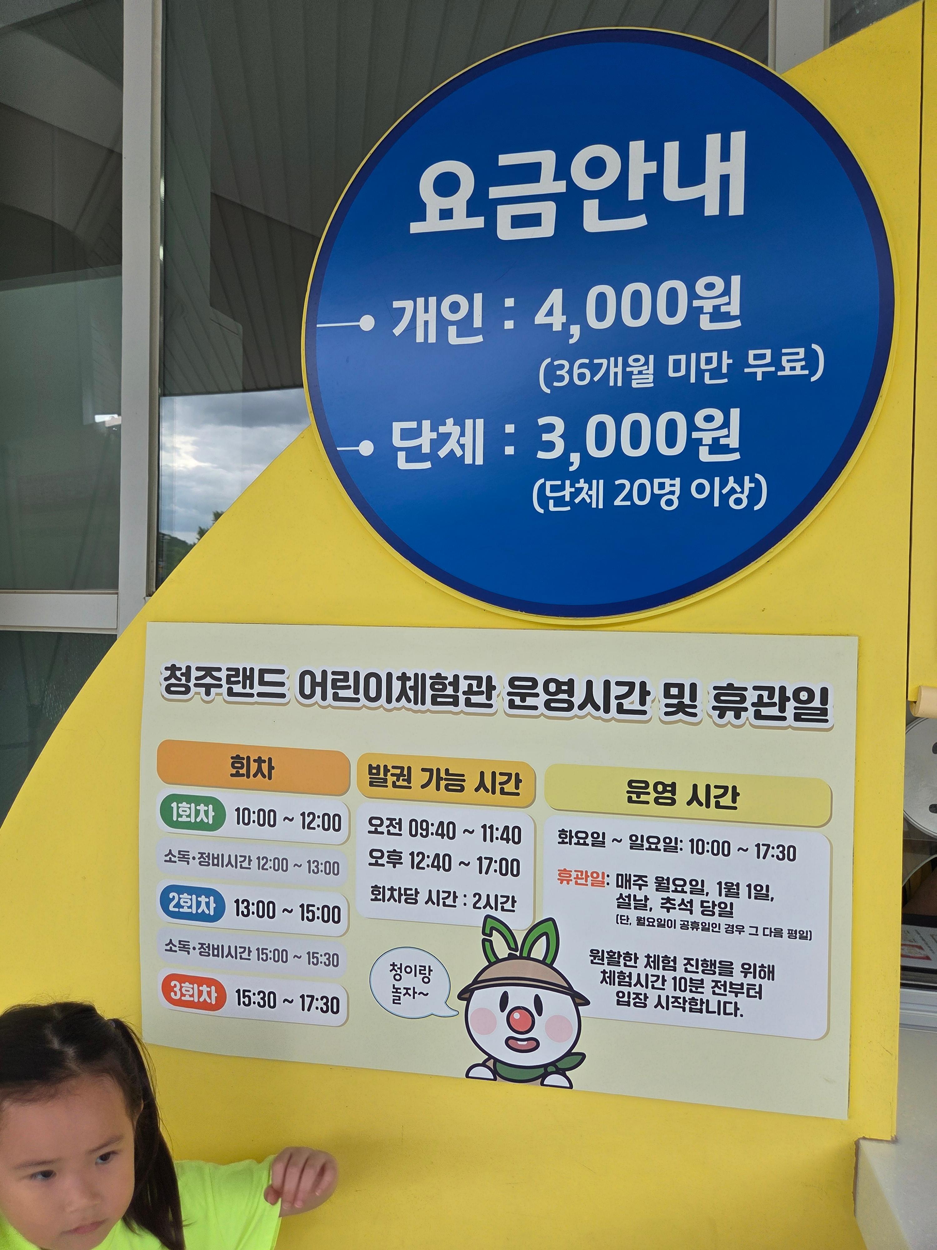 어린이 회관 이용 안내