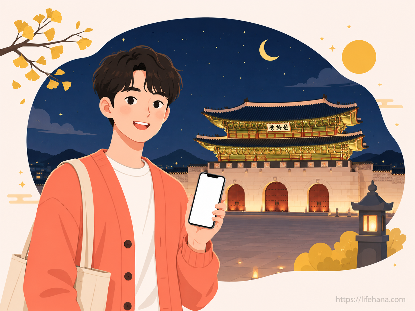 은은한 조명이 켜진 경복궁 야경과 별빛야행 행사 일정 안내 인포그래픽