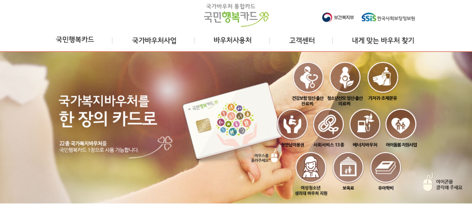 첫만남 이용권 잔액 조회 및 내역 확인 방법 총정리