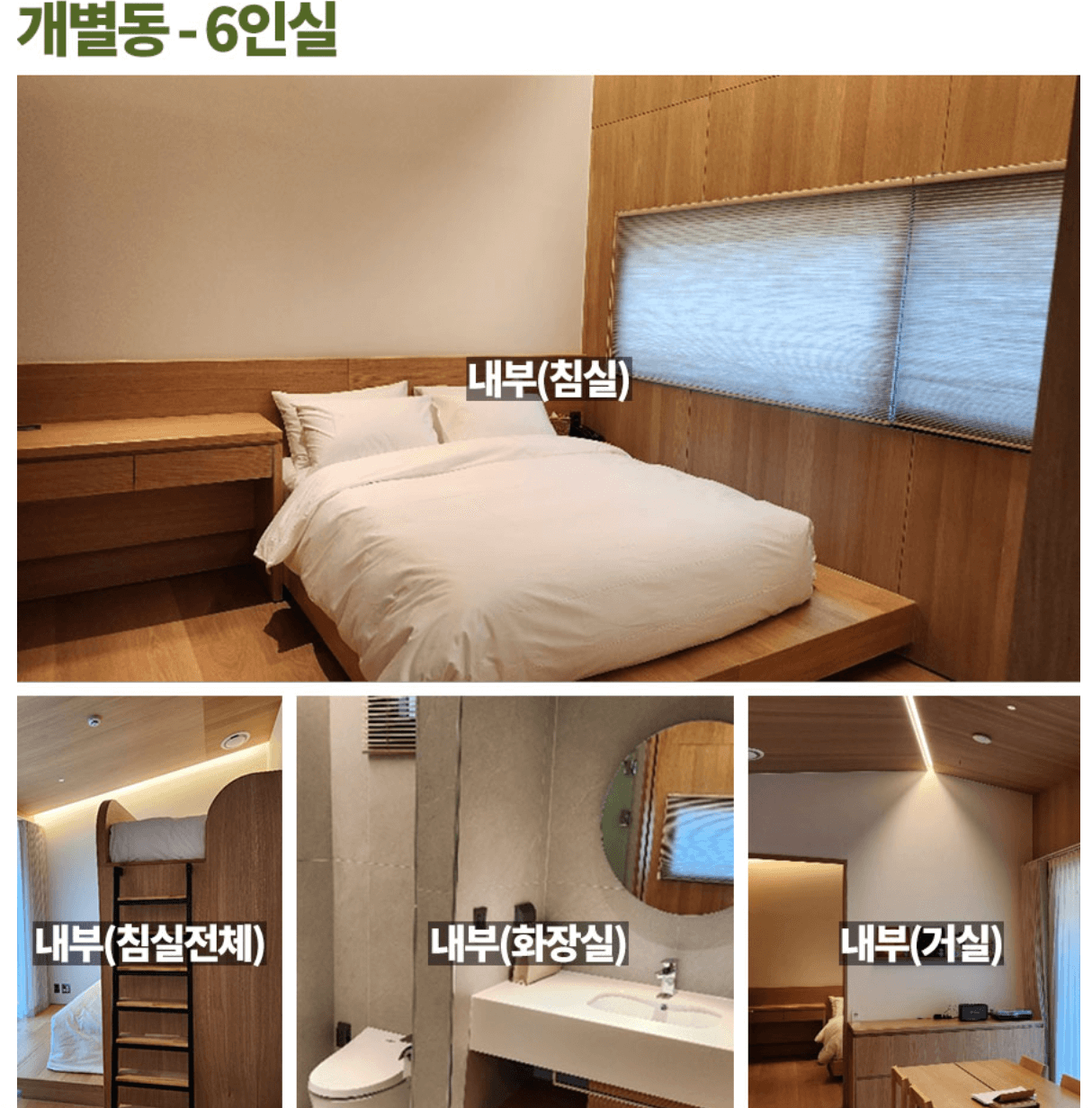 서울 자연휴양림 '수락휴' 트리하우스, 예약 방법과 숙박 형태, 가격 정보, 이용 방법 완전정복