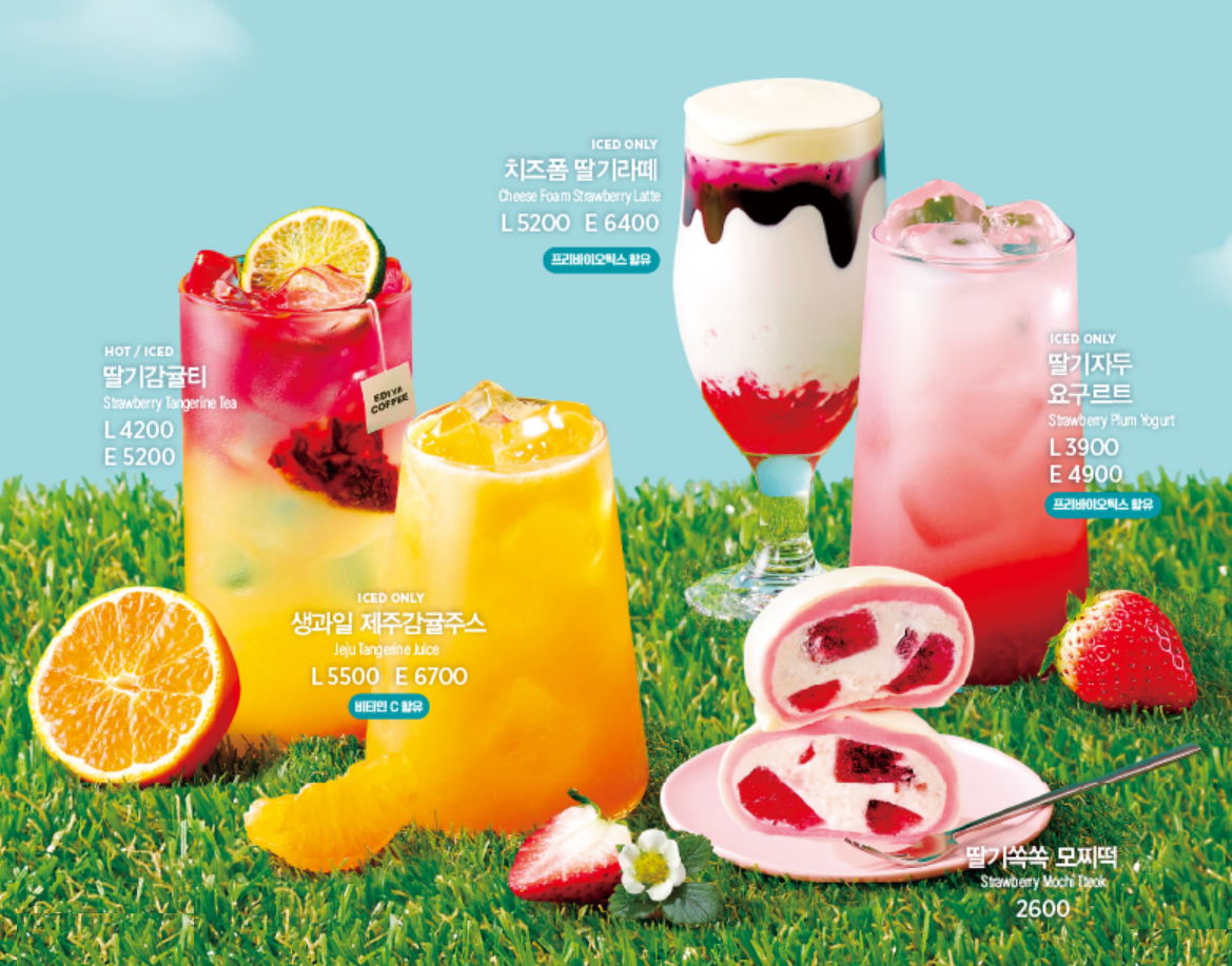 이디야커피 2025 겨울 신상