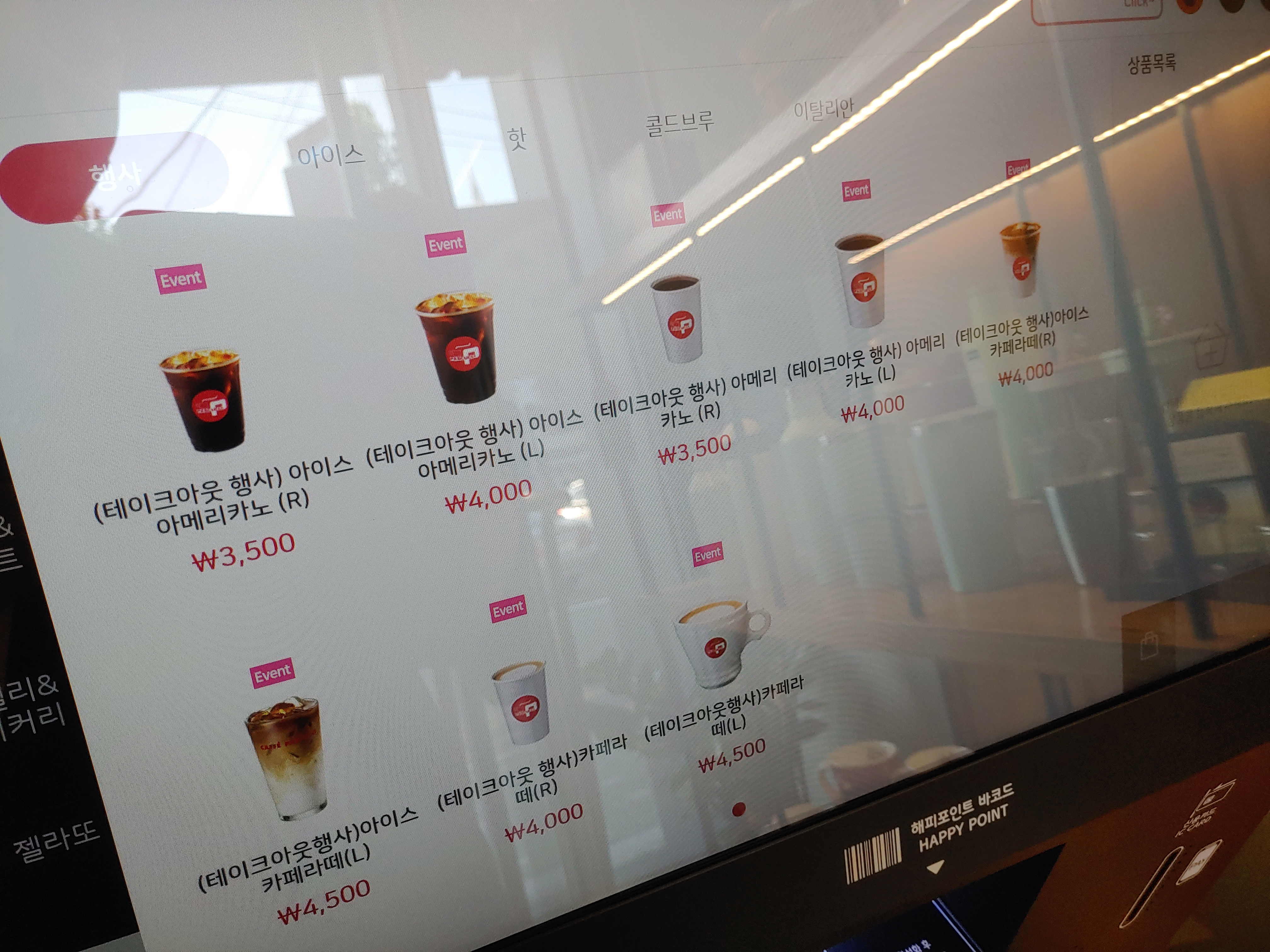 경인교대역 카페 파스쿠찌