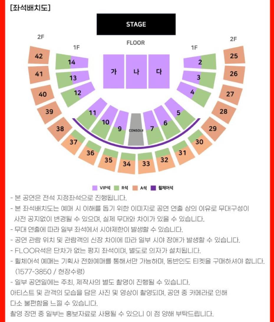 현역가왕 서울 콘서트 일정 및 티켓 예매하기