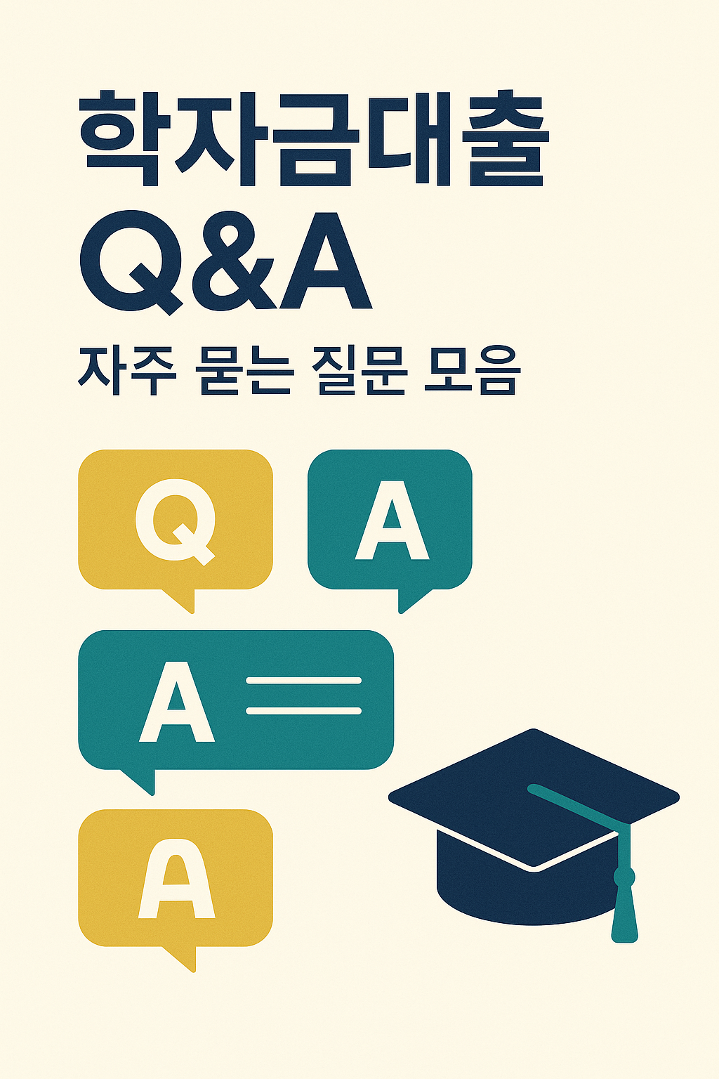 학자금대출, 무이자 대출, 취업후상환, 일반상환, 신용등급 영향, 중도상환수수료 없음, 정부지원금, 대학생 금융지원, 학자금 이자지원, 생활비 대출