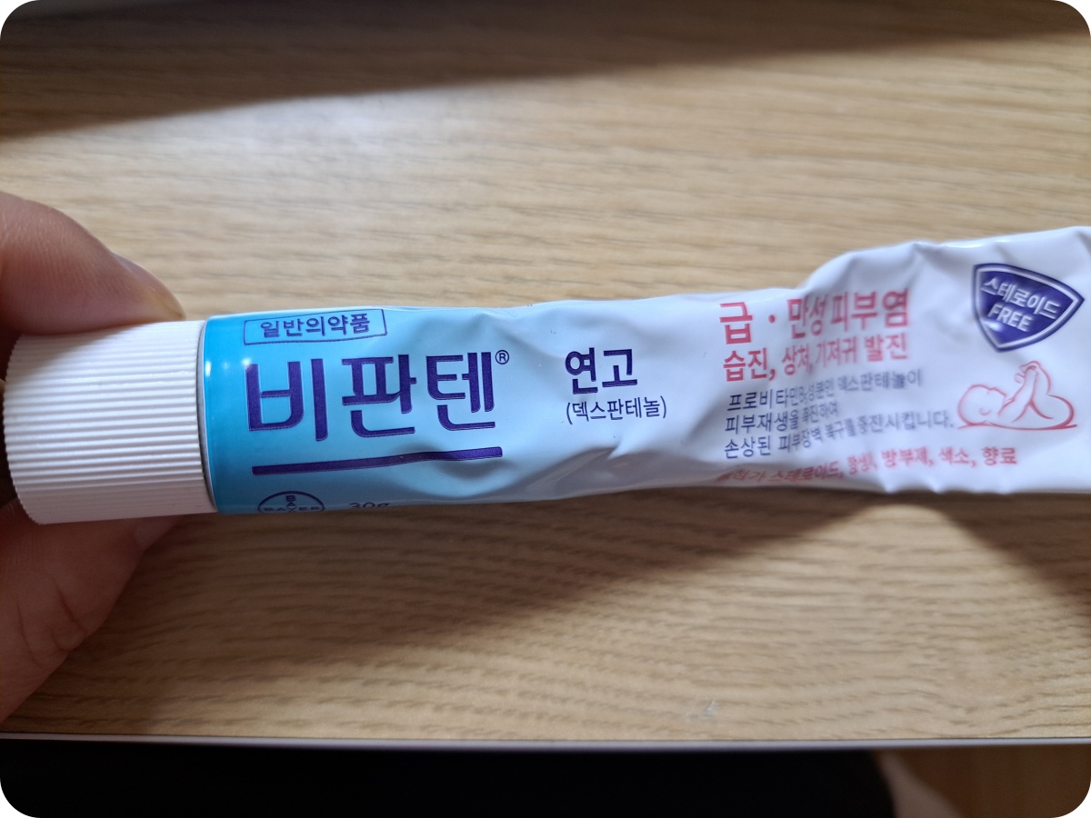 비판텐-피부염-두피-가려움증-완화-효과