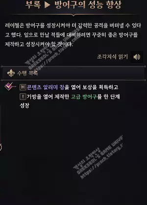 01-1-3. 방어구의 성능 향상
