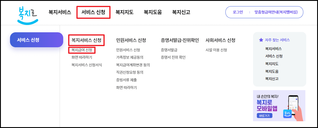 2024년 부모급여 신청방법 신청대상 유의사항