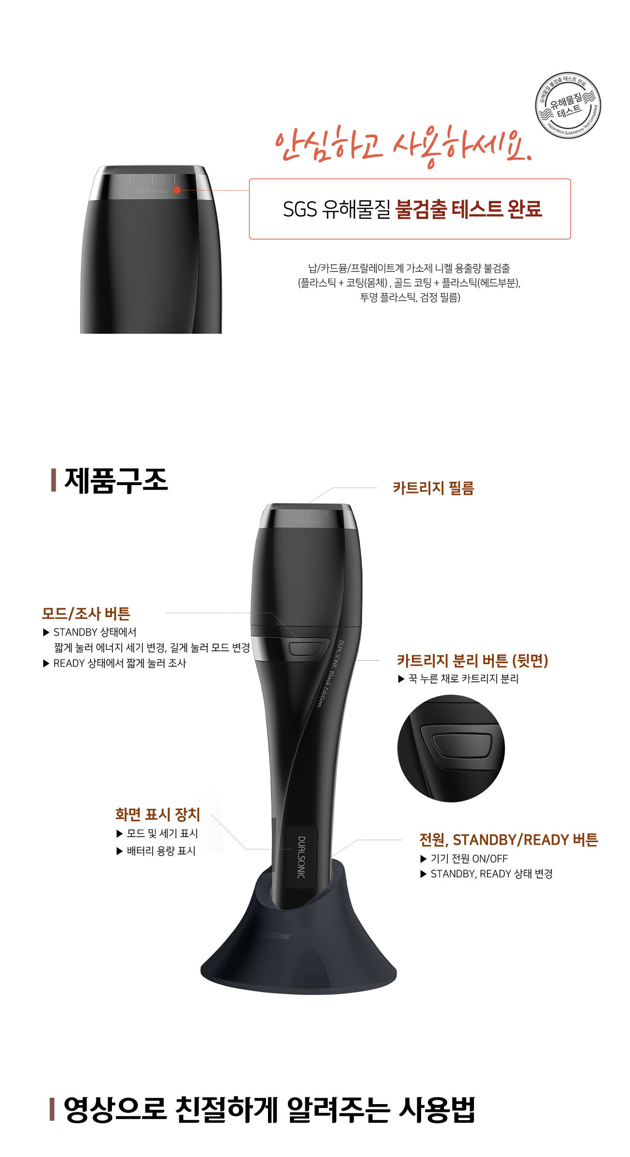 듀얼소닉10