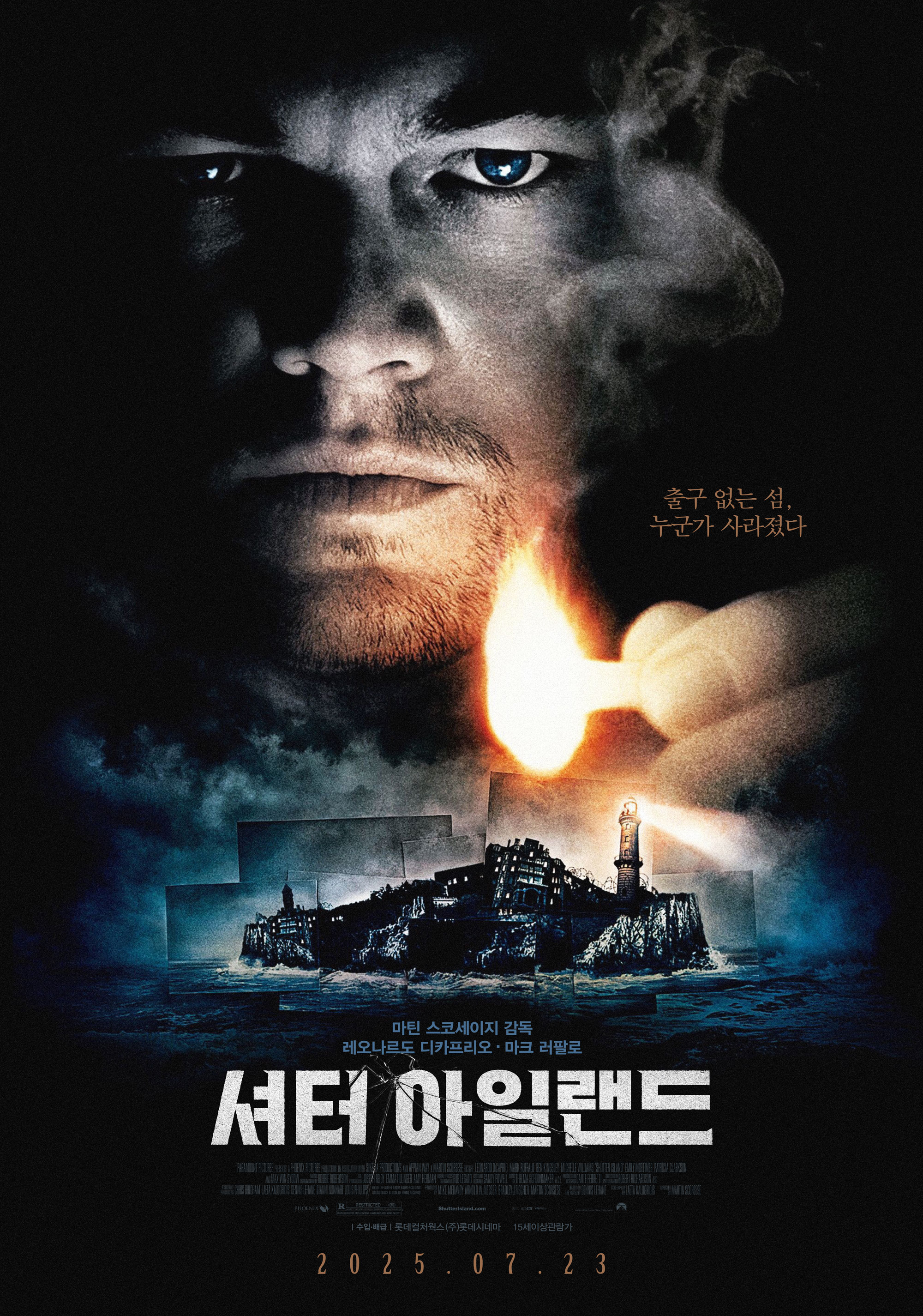 셔터 아일랜드 포스터