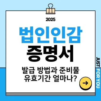 인감증명서 대리발급 방법과 위임장 작성요령 서식 안내_21