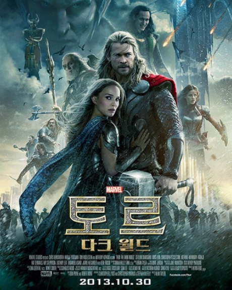 영화 '토르 다크월드'