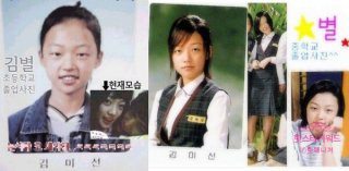 송하윤 학폭 8호