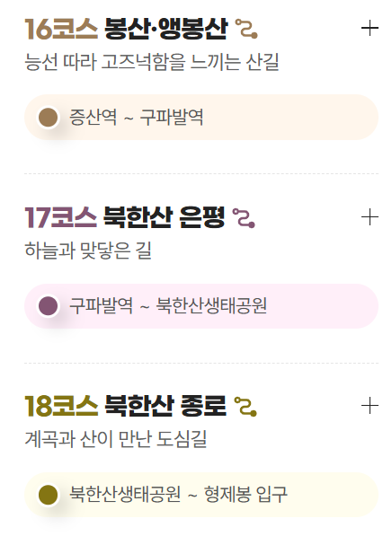 서울둘레길 2.0 총정리|21개 코스, 스탬프북, 완주 기념품까지 한눈에! 관련사진