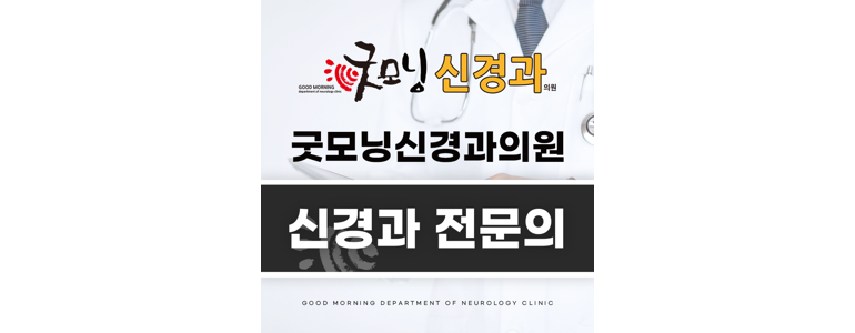칠곡군 불면증