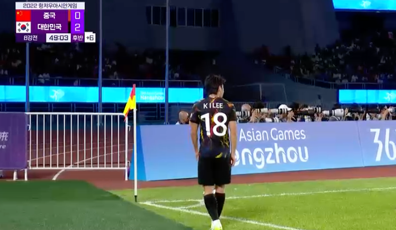 항저우아시안게임 축구