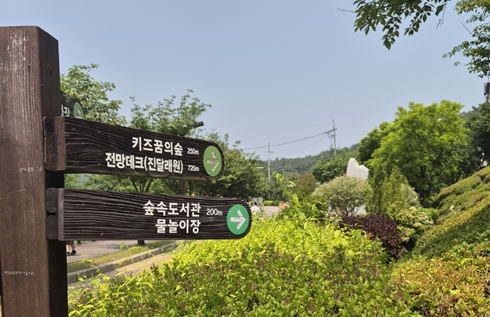삼선산수목원 어린이숲체험
