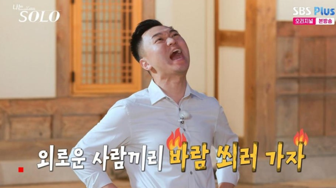 나는솔로23기 첫 데이트 선택 결과 공개