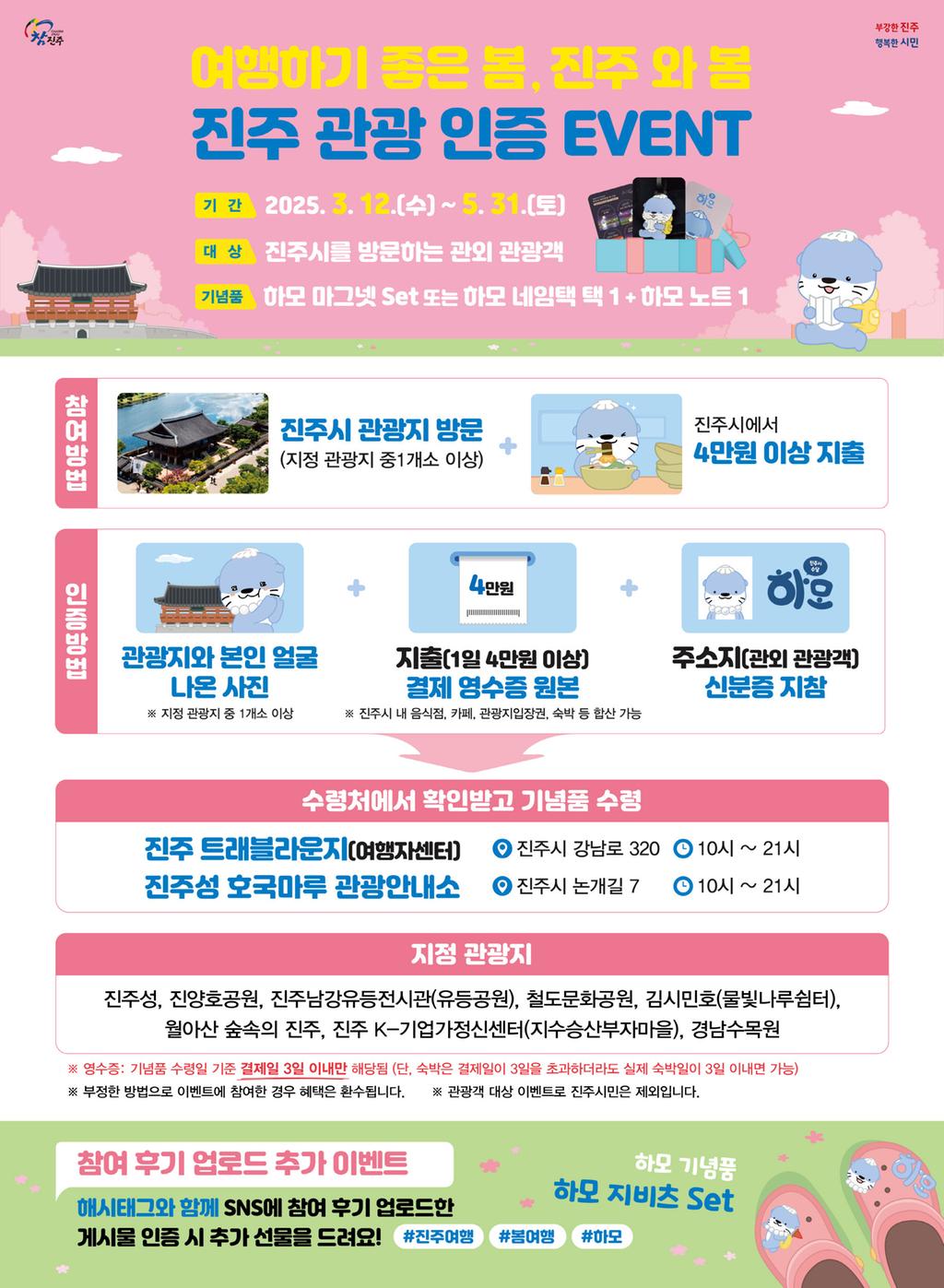 경상남도_진주시-봄-여행