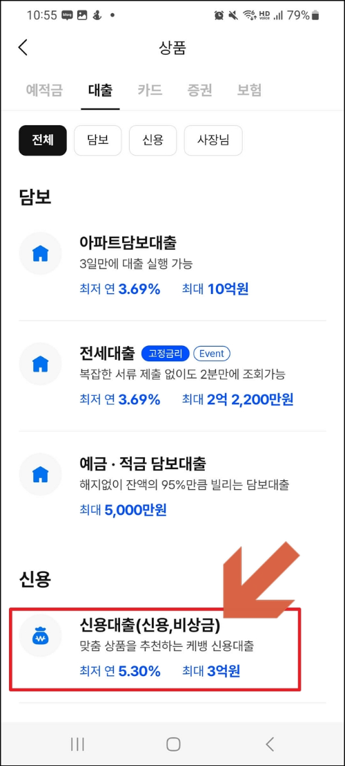 케이뱅크 비상금대출