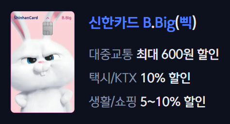 추석 기차표 예매