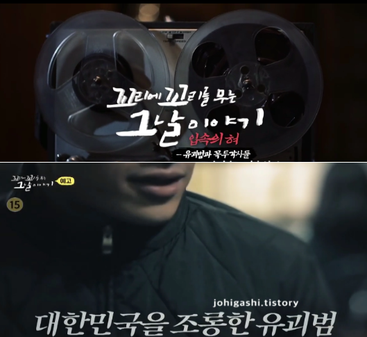 꼬리에 꼬리를 무는 그날 이야기 14회