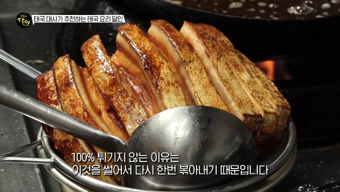 튀긴삼겹살