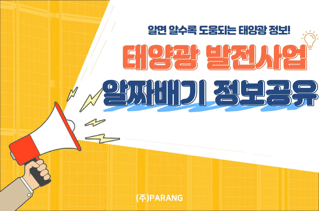 알짜배기 정보공유