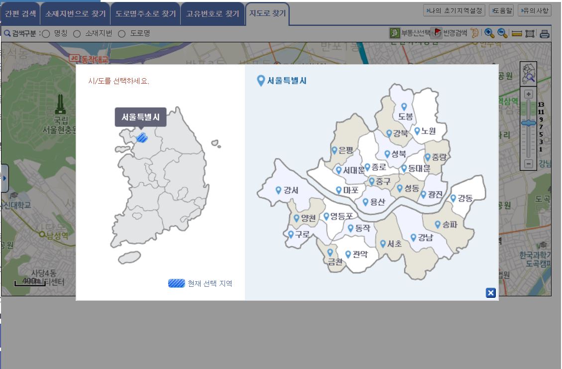 부동산 등기부등본 발급 방법