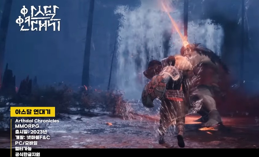 출시예정 게임 모바일 / PC - 아스달연대기