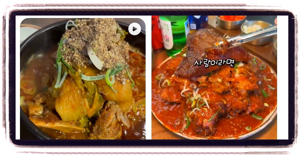 남겨서 뭐하게 강남 통껍데기뼈찜 후기