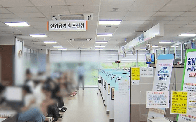 실업급여 신청 장소 내부