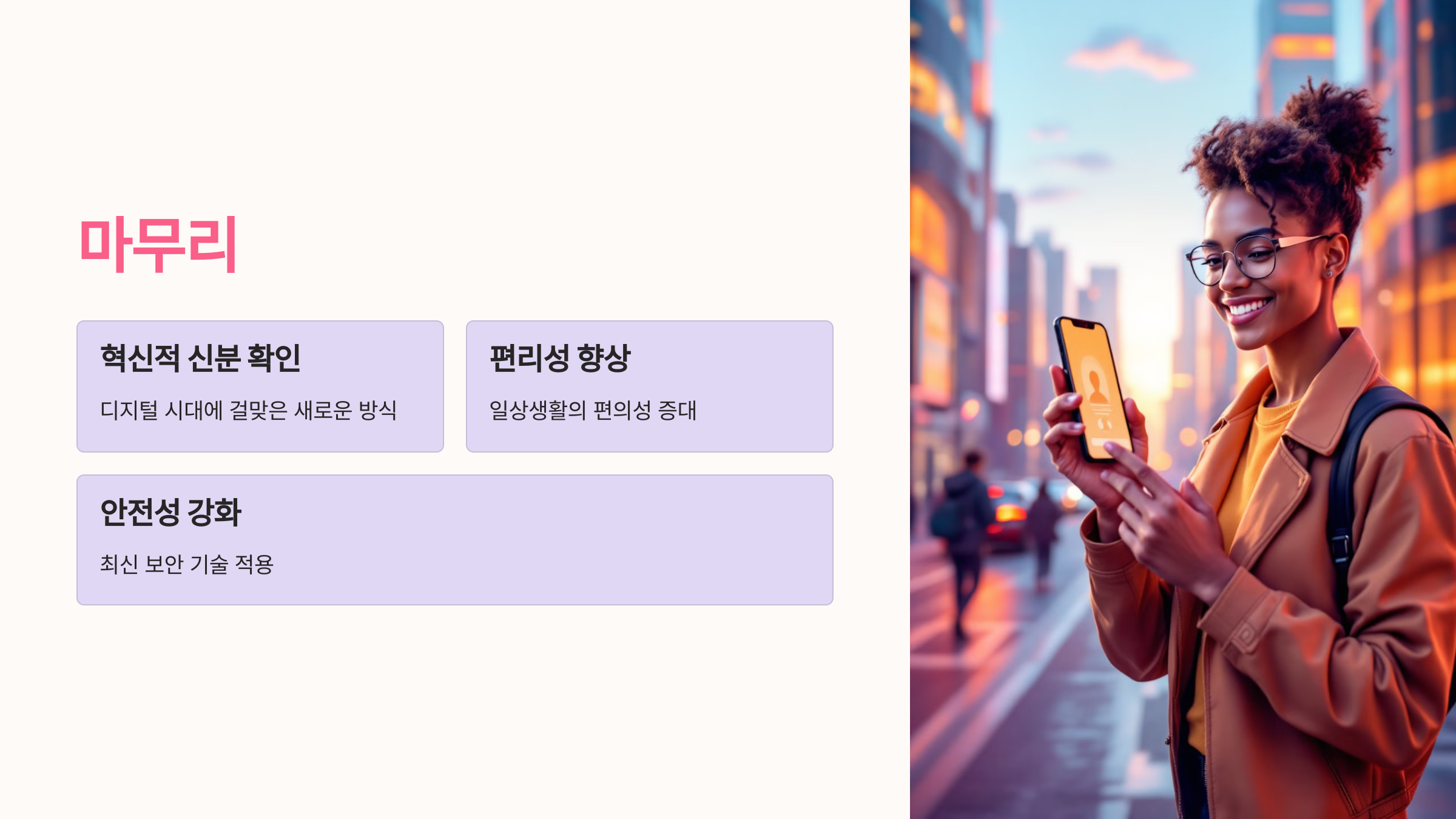 마무리