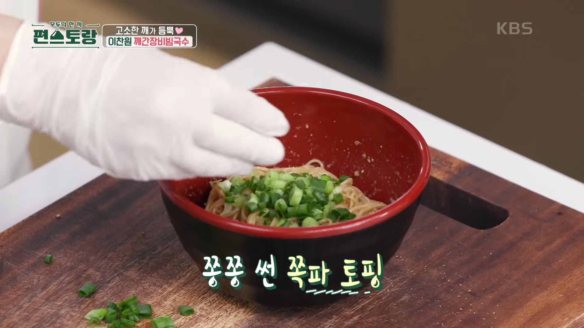 편스토랑 레시피 다시보기