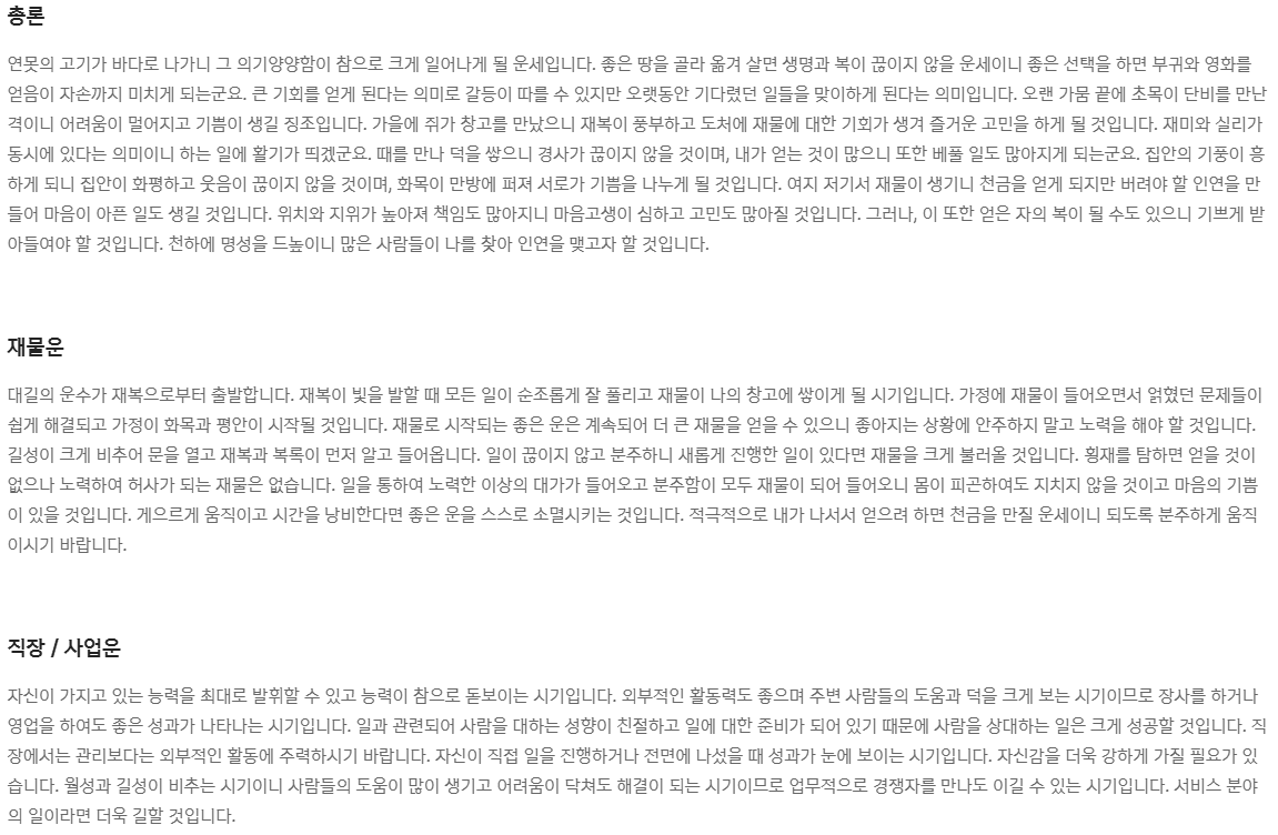 신한은행-무료운세/사주