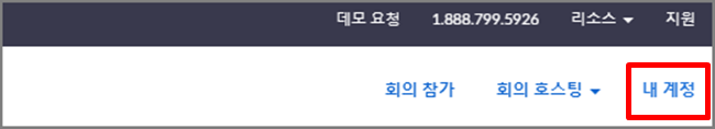 줌(zoom) 프로필 사진 이름 변경 방법2