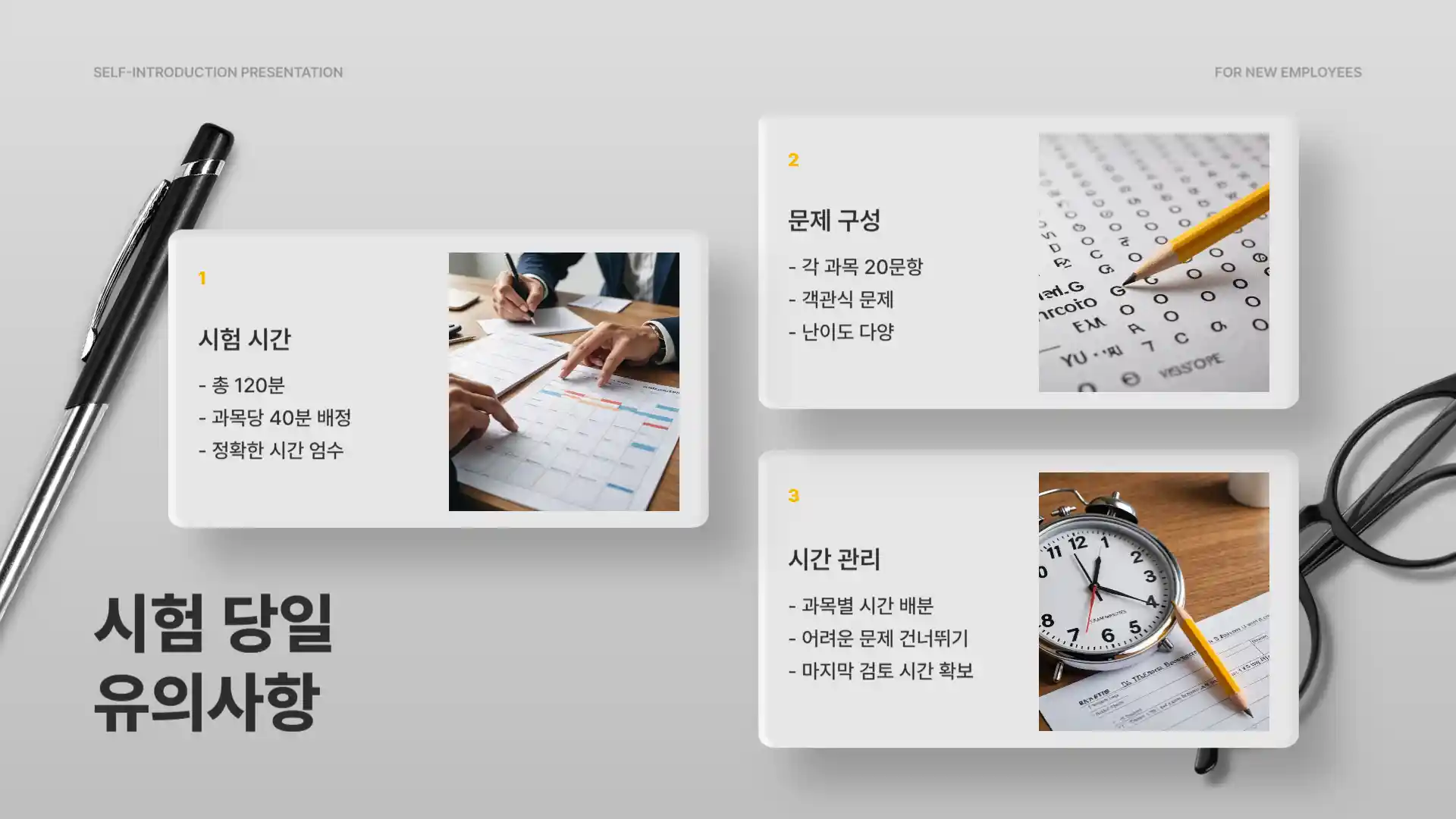 계리직 시험과목 일정 시간 접수방법