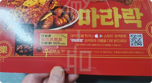 꾸브라꼬 숯불 두마리치킨