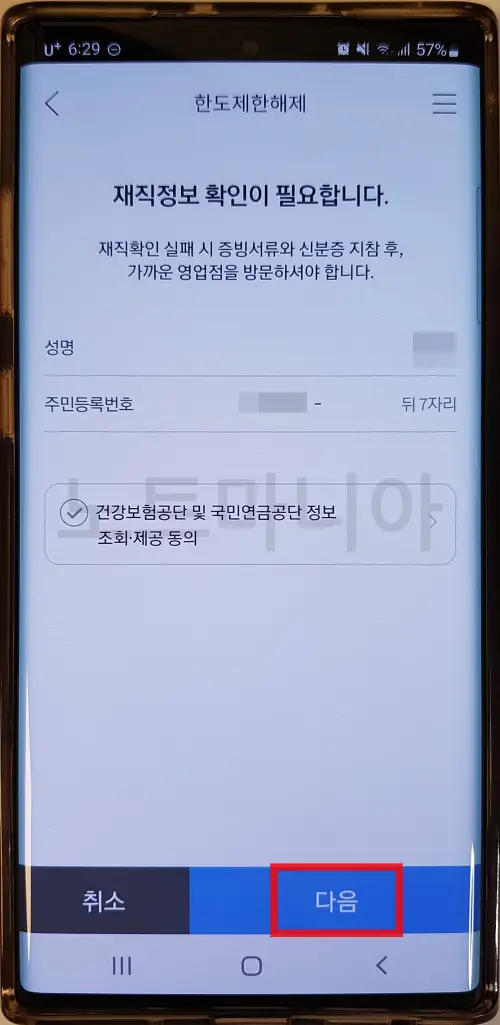 기업은행 한도제한계좌 해제방법03