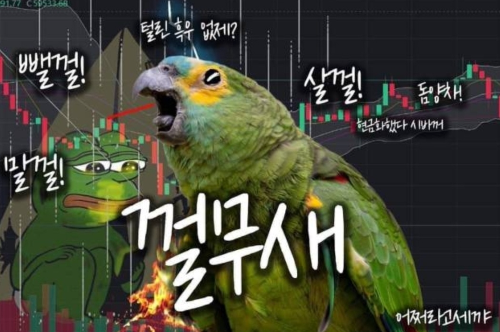 껄무새