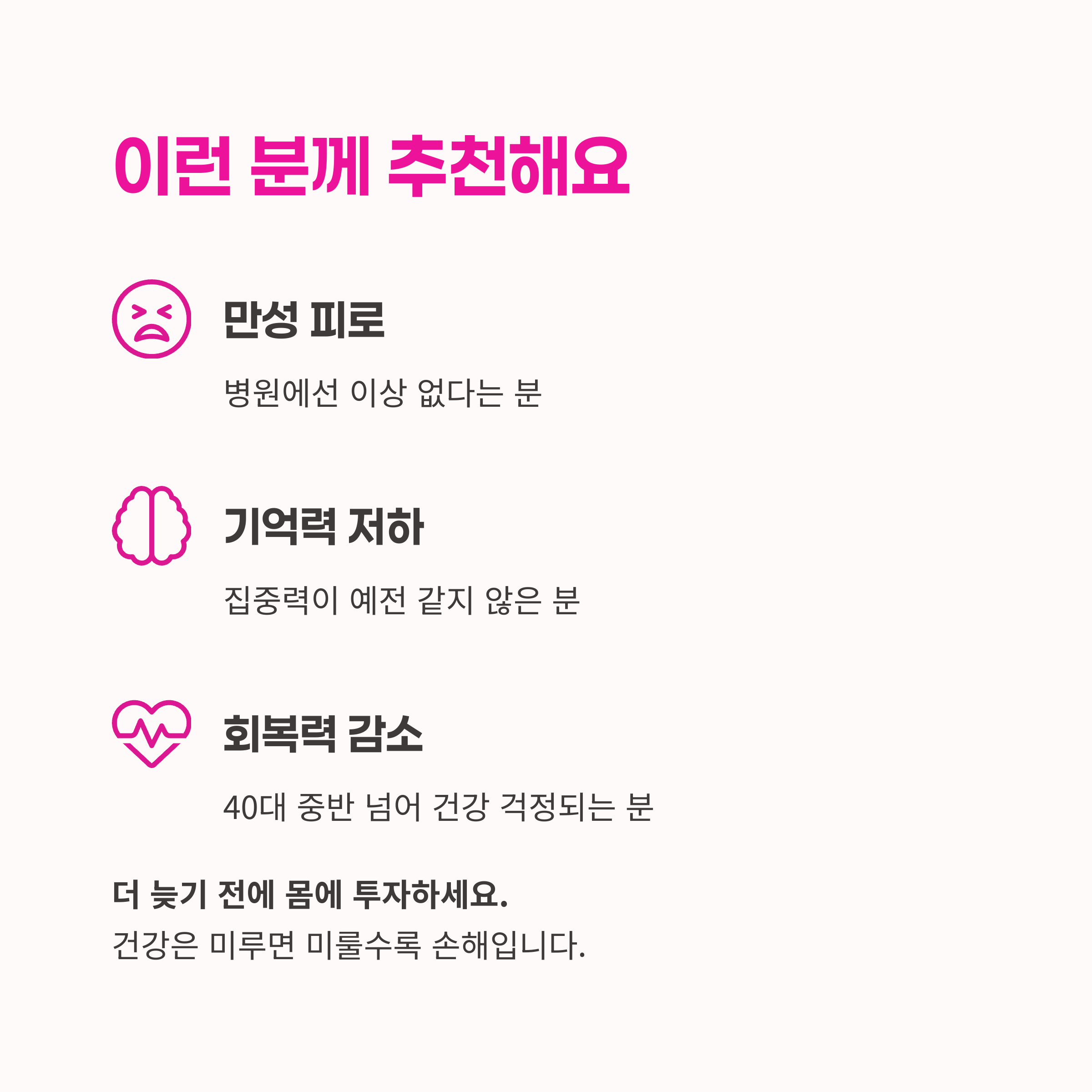 에너지영양제,
