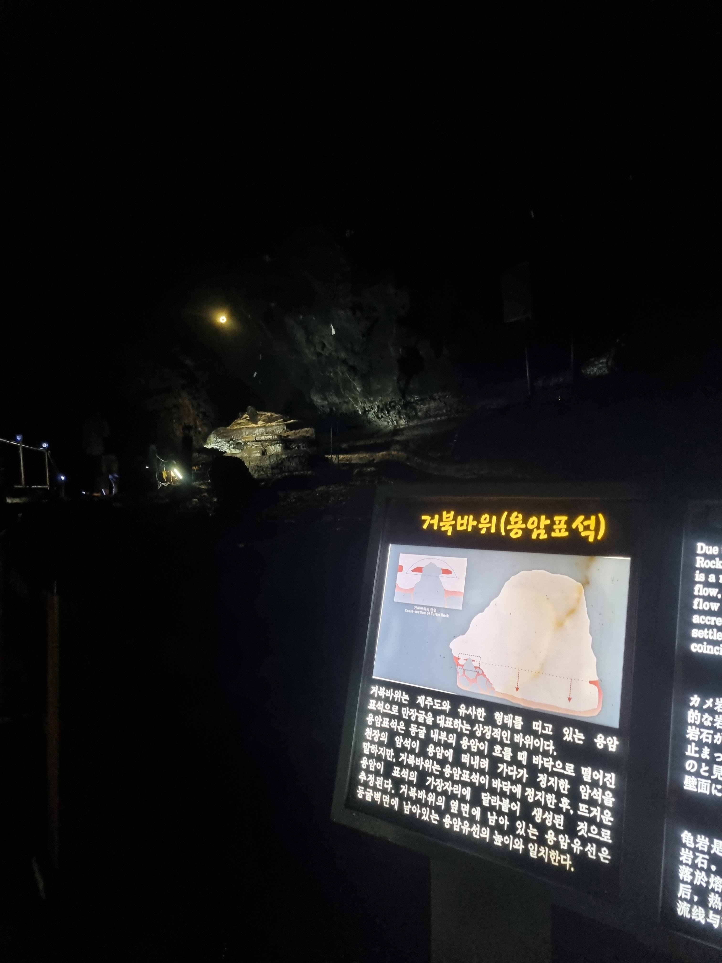 만장굴