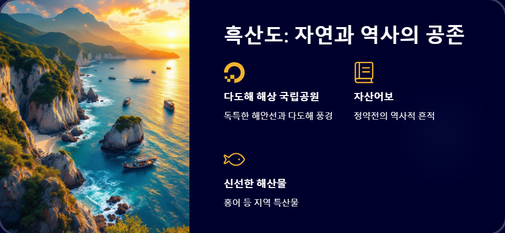 섬여행
