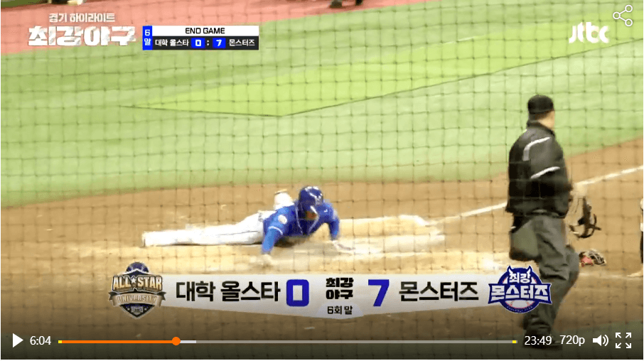 최강야구