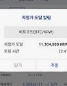 업비트 고객센터