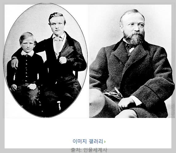 앤드류-카네기