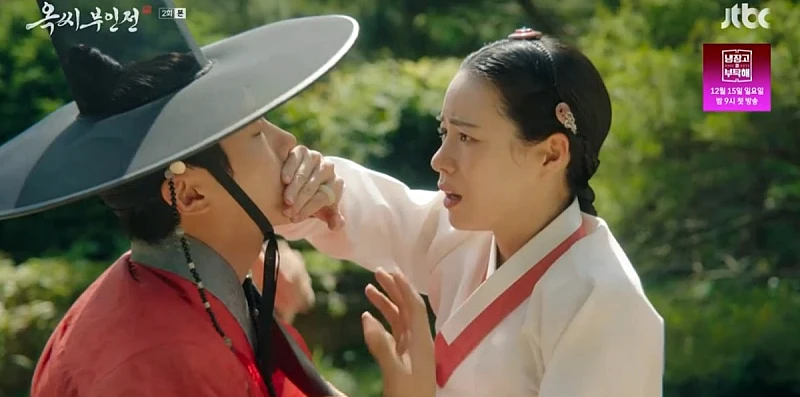 옥씨부인전에 출연한 임지연, 추영우