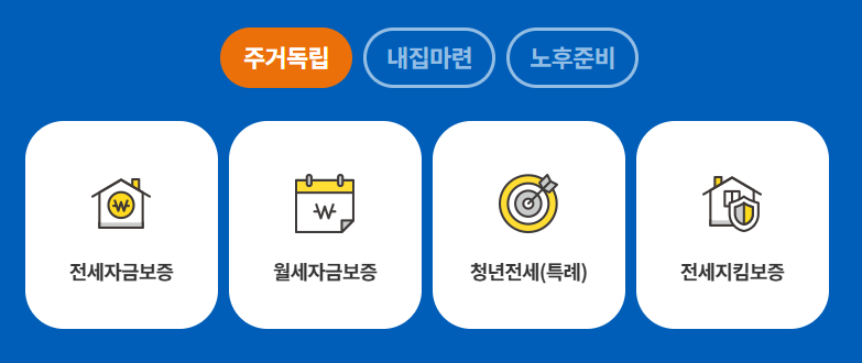 한국주택금융공사 인터넷 금융서비스 (https://hf.go.kr)