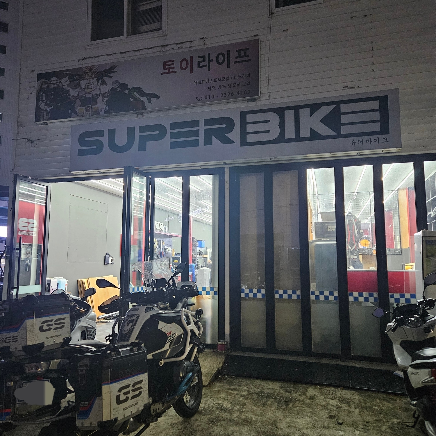 해운대 슈퍼바이크